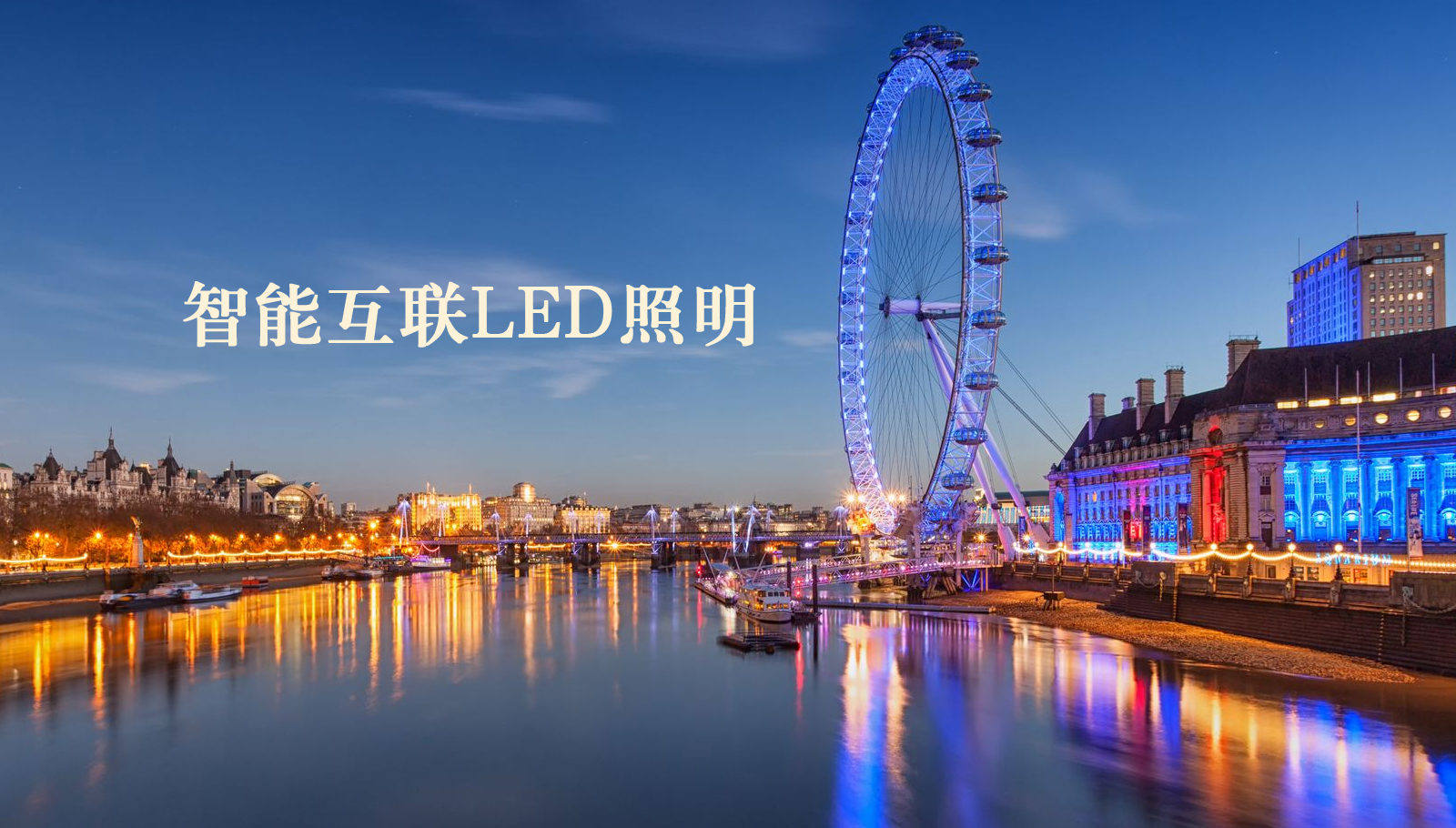 福州led灯具华为经销商地址